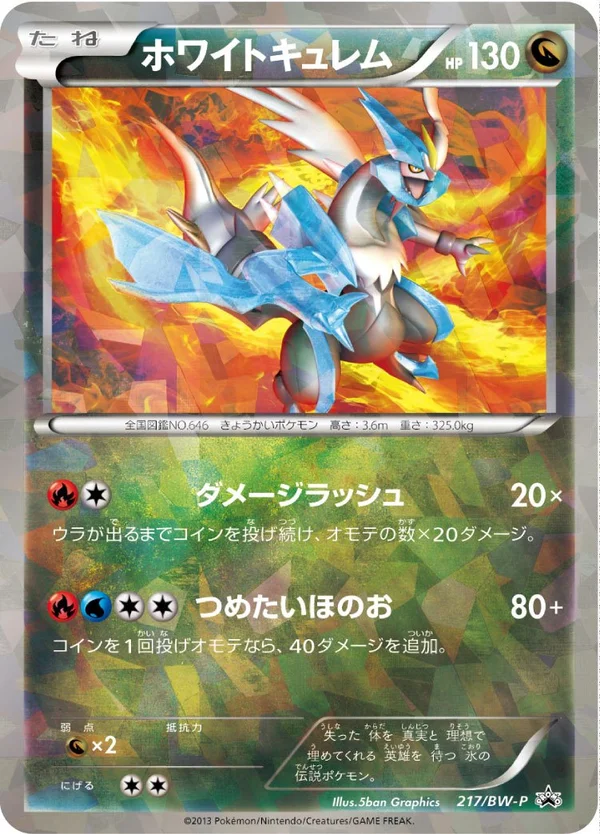 White Kyurem #217