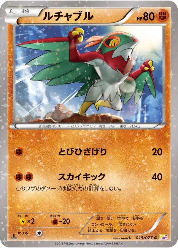 ルチャブル #15/27