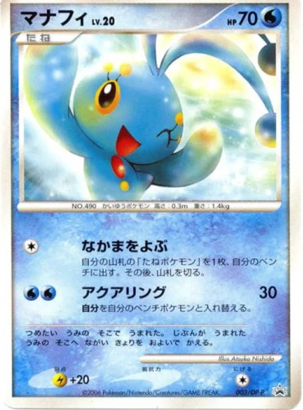 Manaphy #3