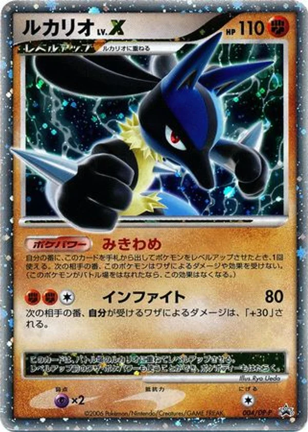 Lucario LV.X #4