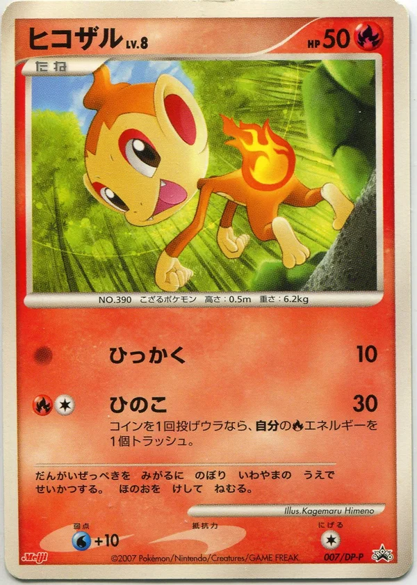 Chimchar #7