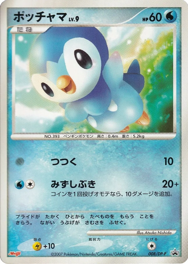 Piplup #8