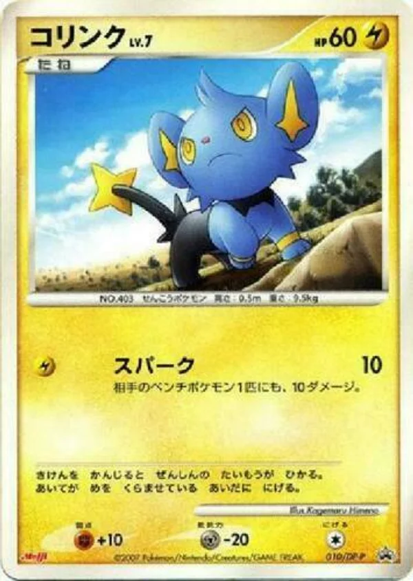 Shinx #10