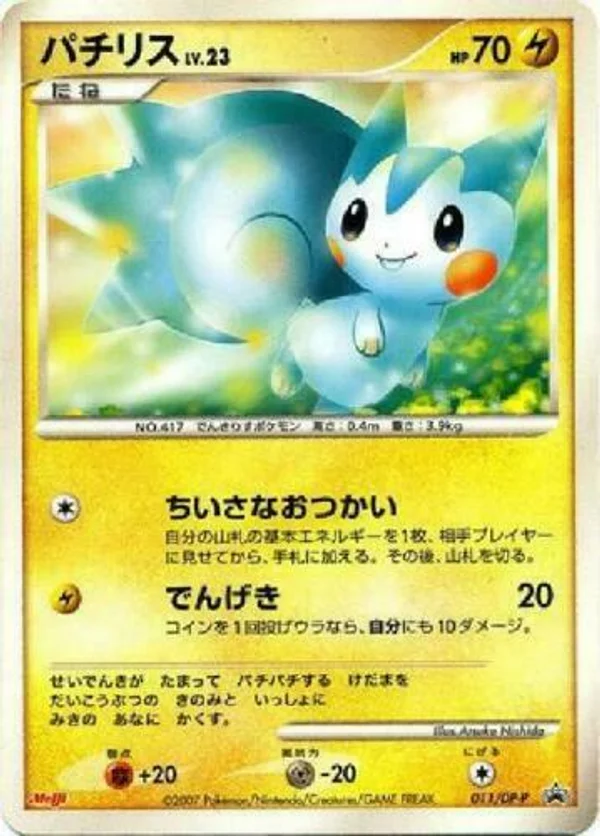 Pachirisu #11