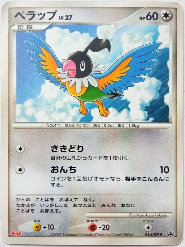 Chatot #16