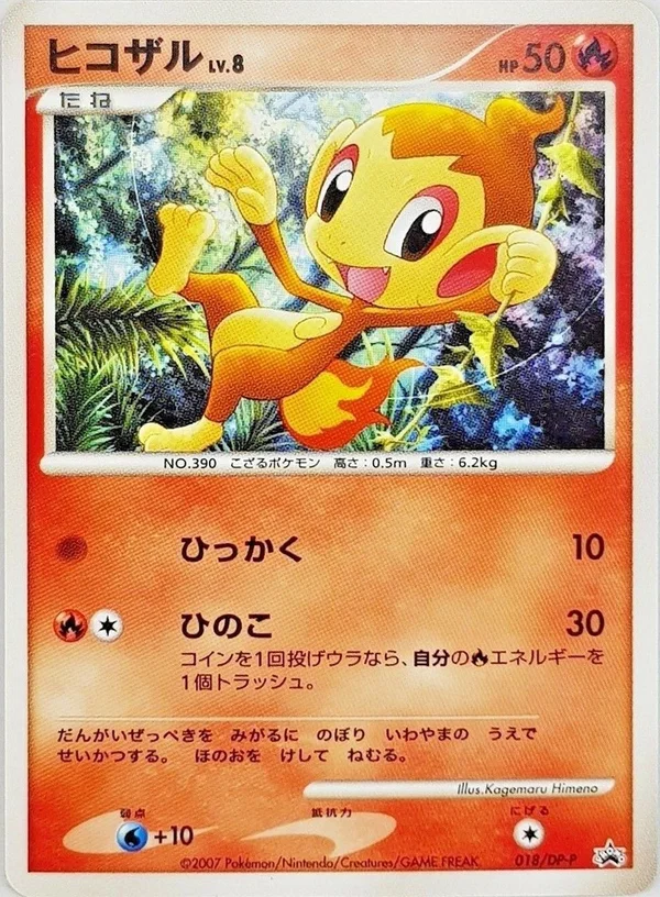 Chimchar #18