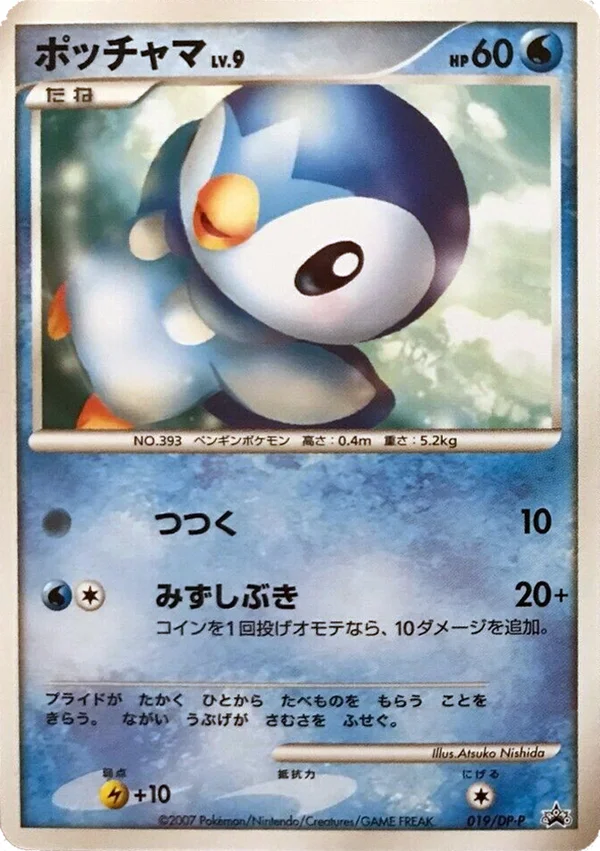 Piplup #19