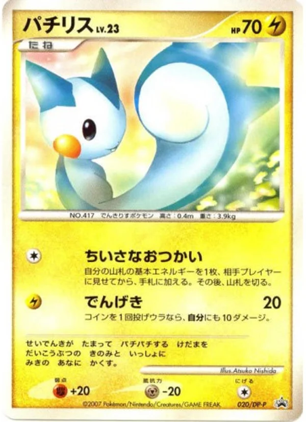 Pachirisu #20