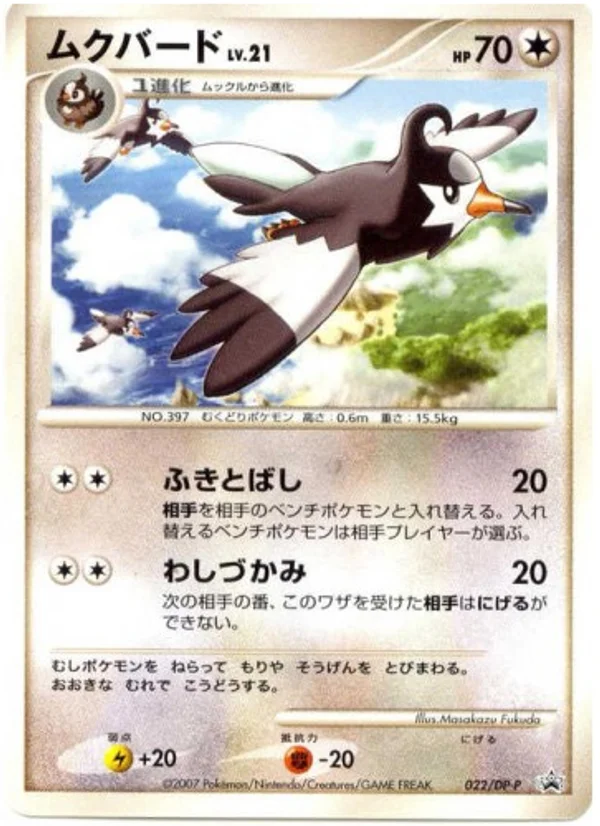 Staravia #22