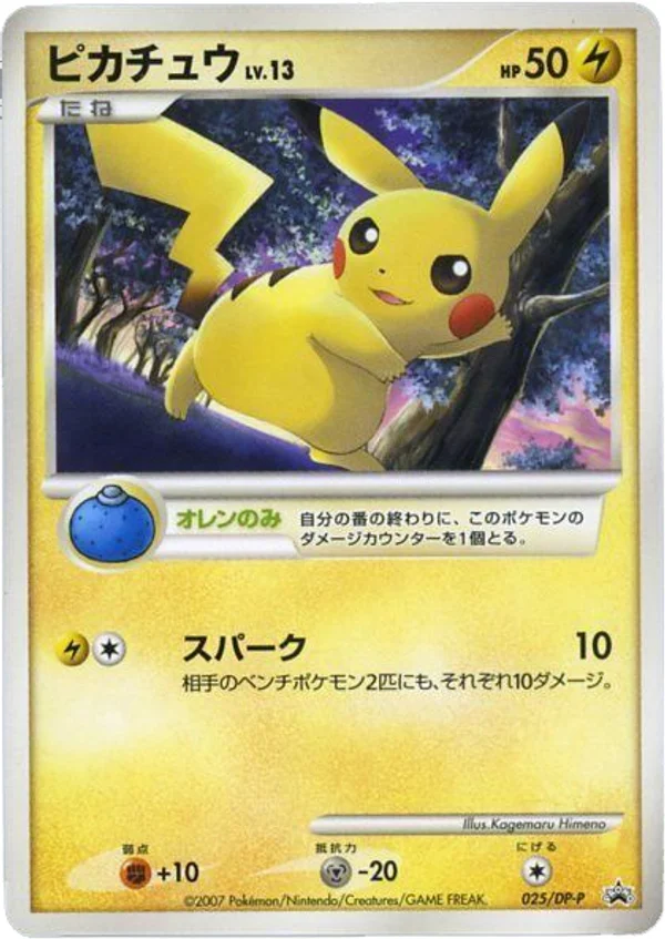 Pikachu #25