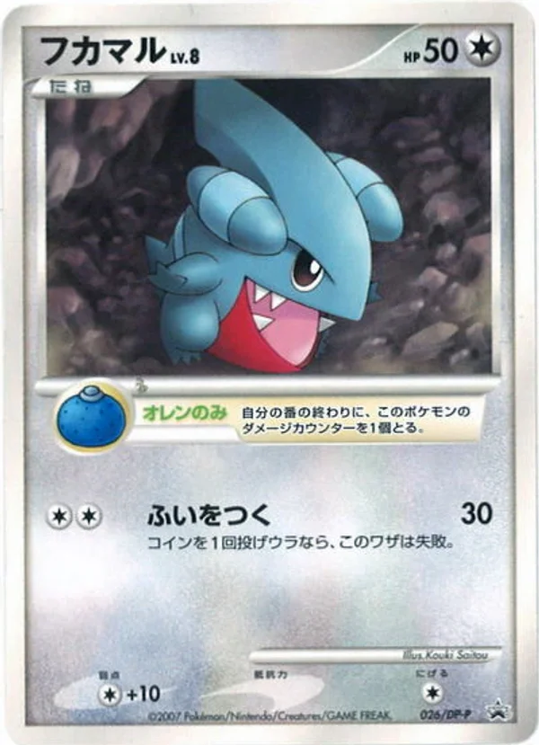 Gible #26