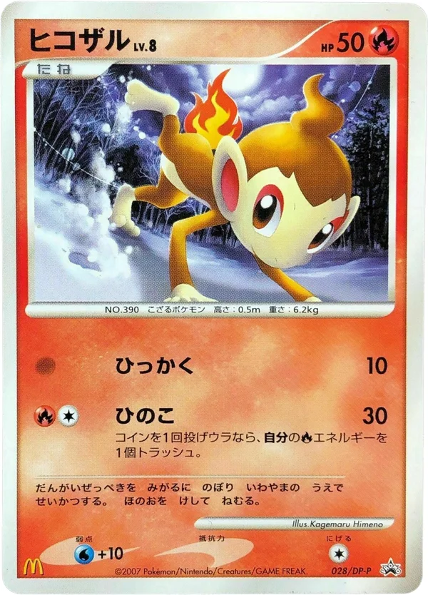 Chimchar #28