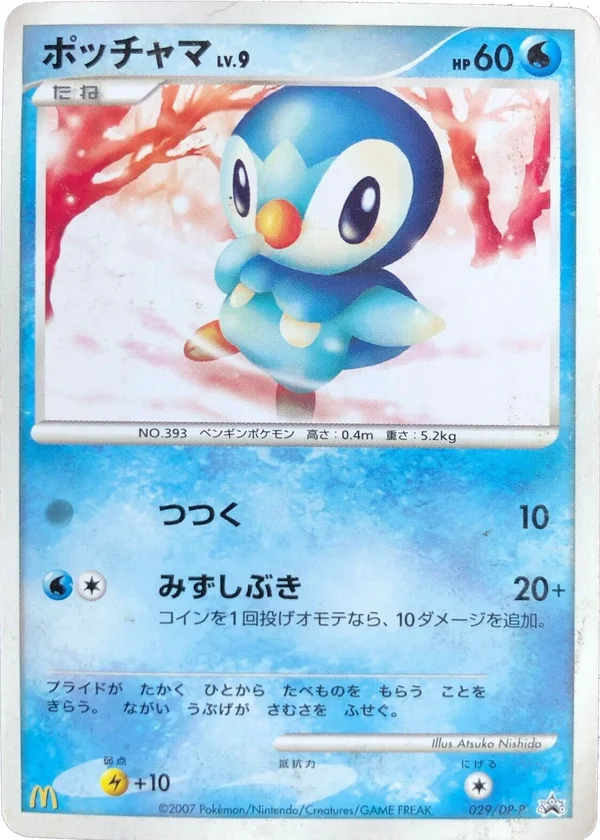 Piplup #29