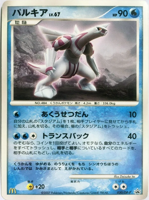 Palkia #30
