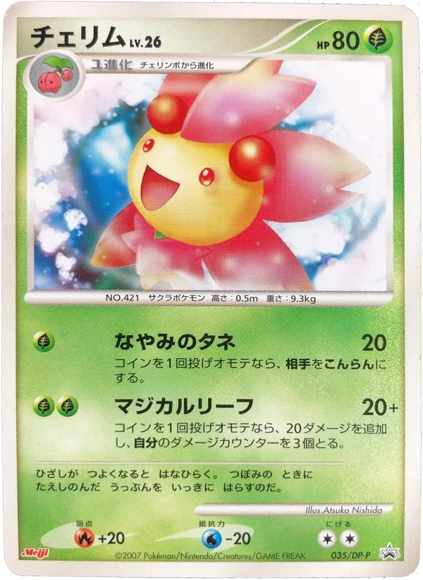 Cherrim #35