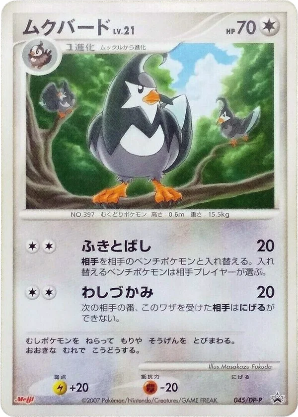 Staravia #45