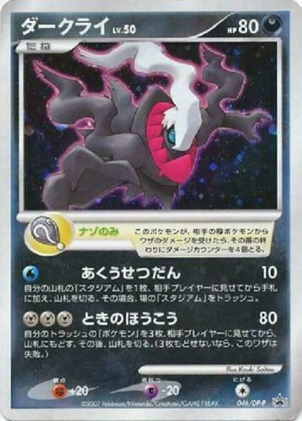 Darkrai #46