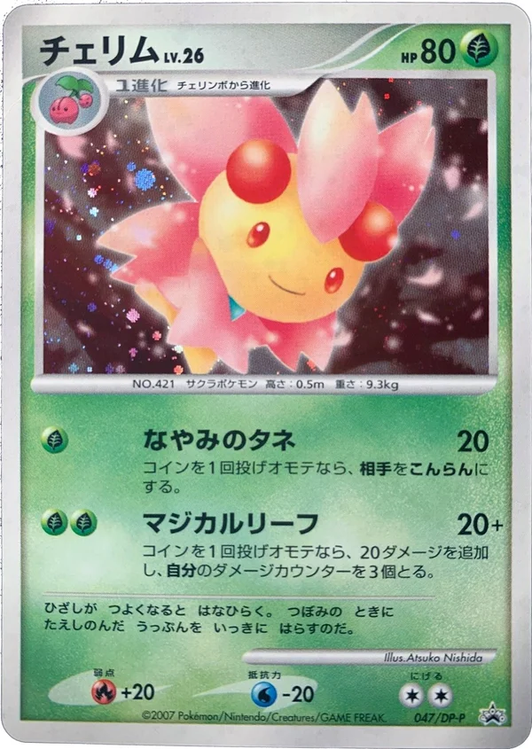 Cherrim #47