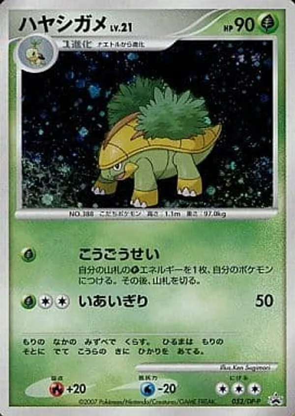 Grotle #52