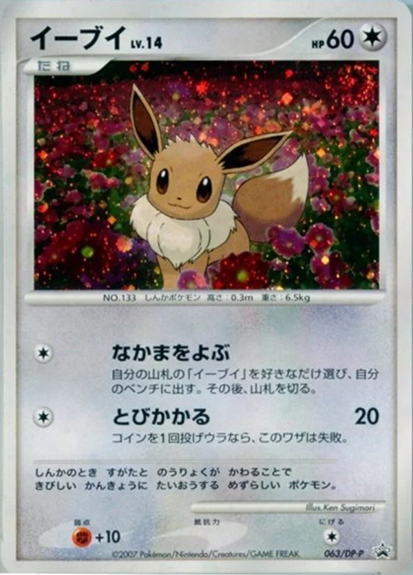 Eevee #63