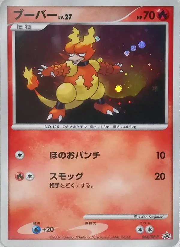 Magmar #64