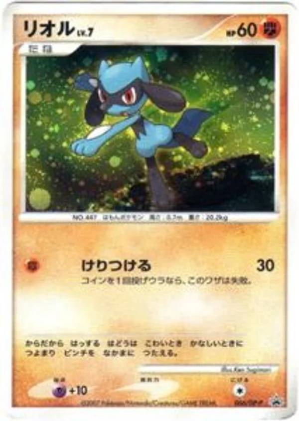Riolu #66