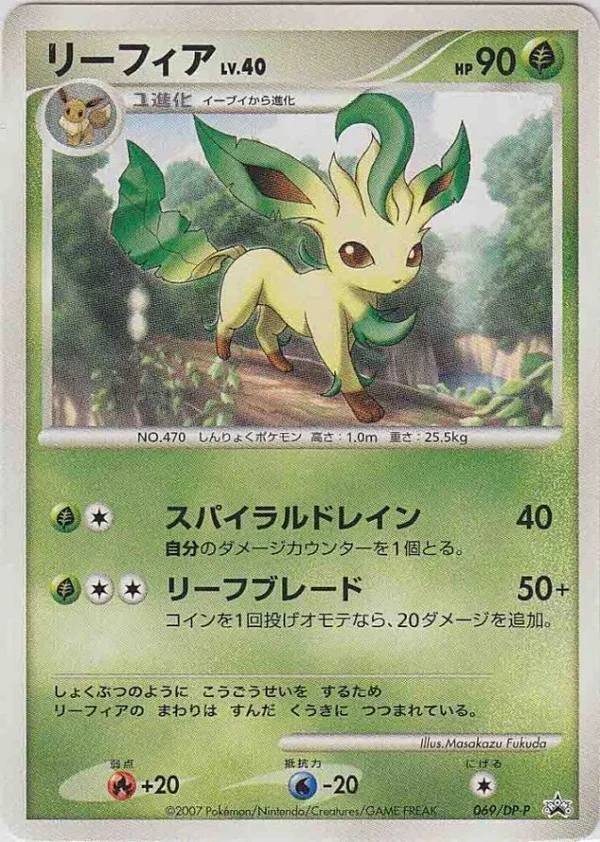 Leafeon #69