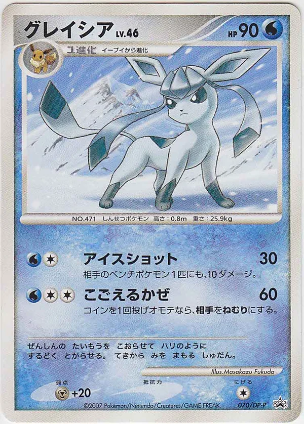 Glaceon #70
