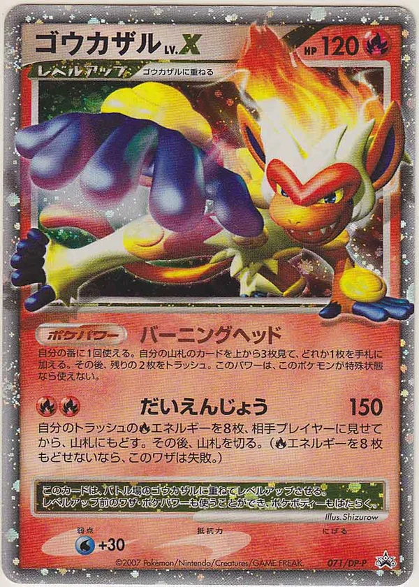 Infernape LV.X #71