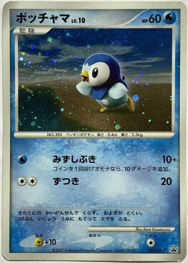 Piplup #74