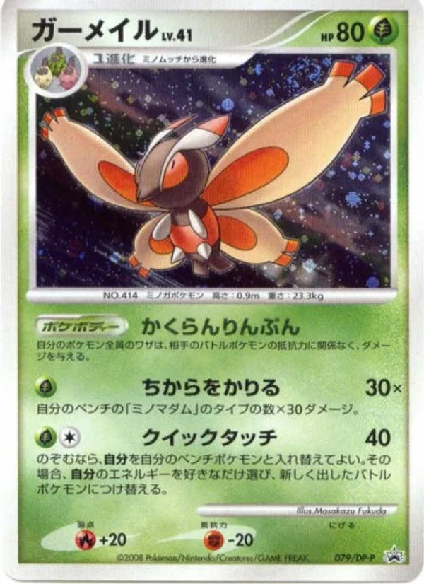 Mothim #79