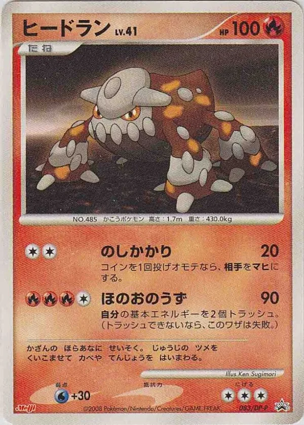 Heatran #83
