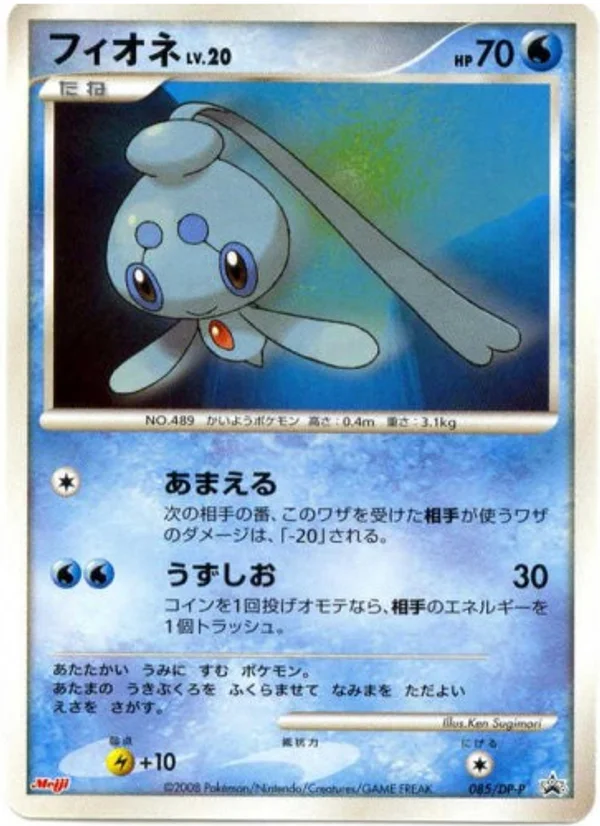 Phione #85