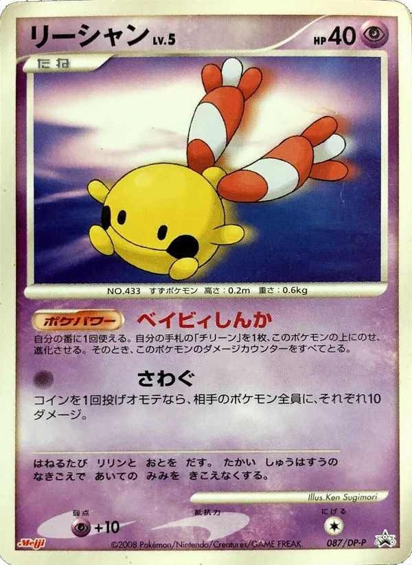 Chingling #87