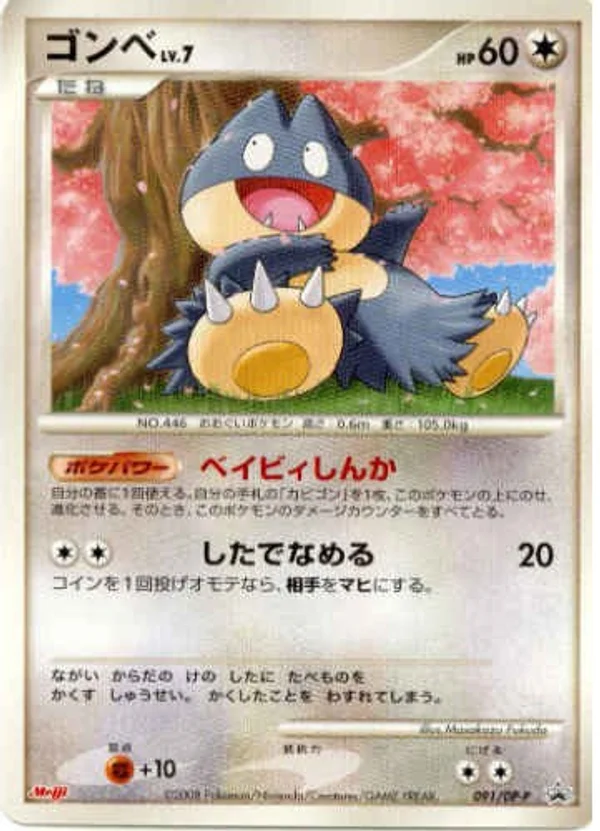 Munchlax #91