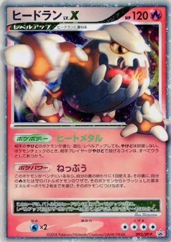 Heatran LV.X #92