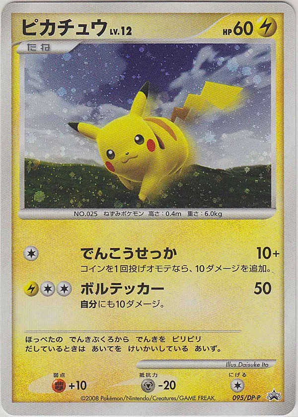 Pikachu #95