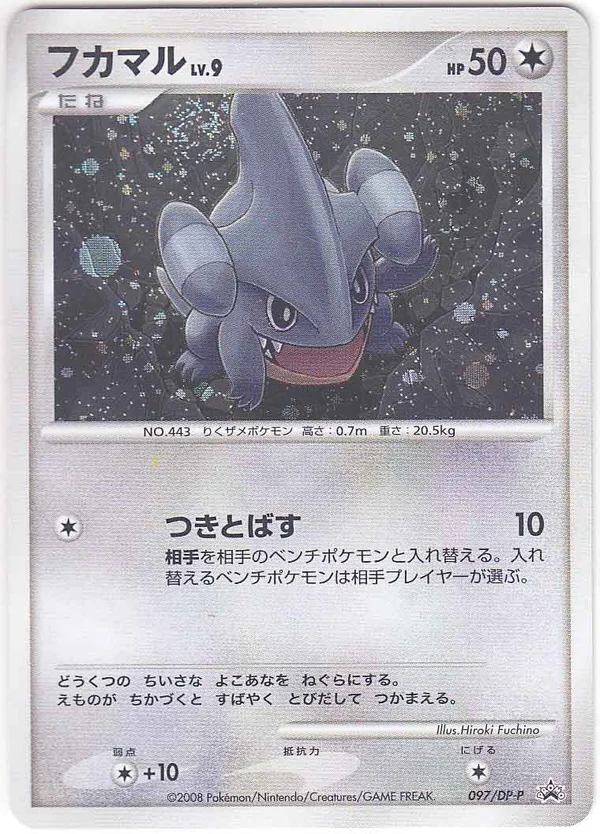 Gible #97
