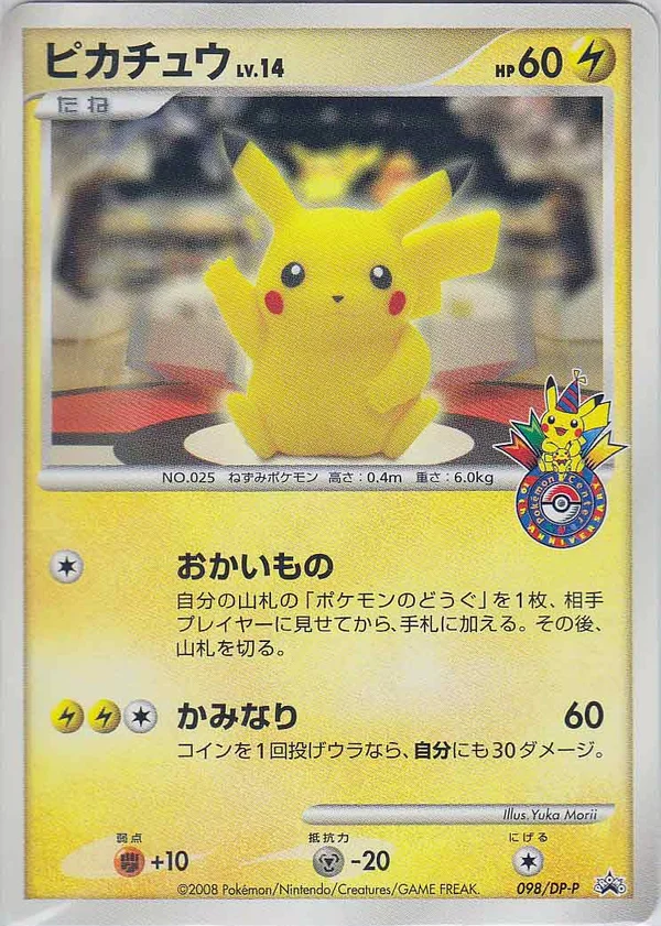 Pikachu #98