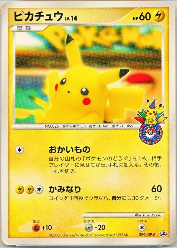 Pikachu #99