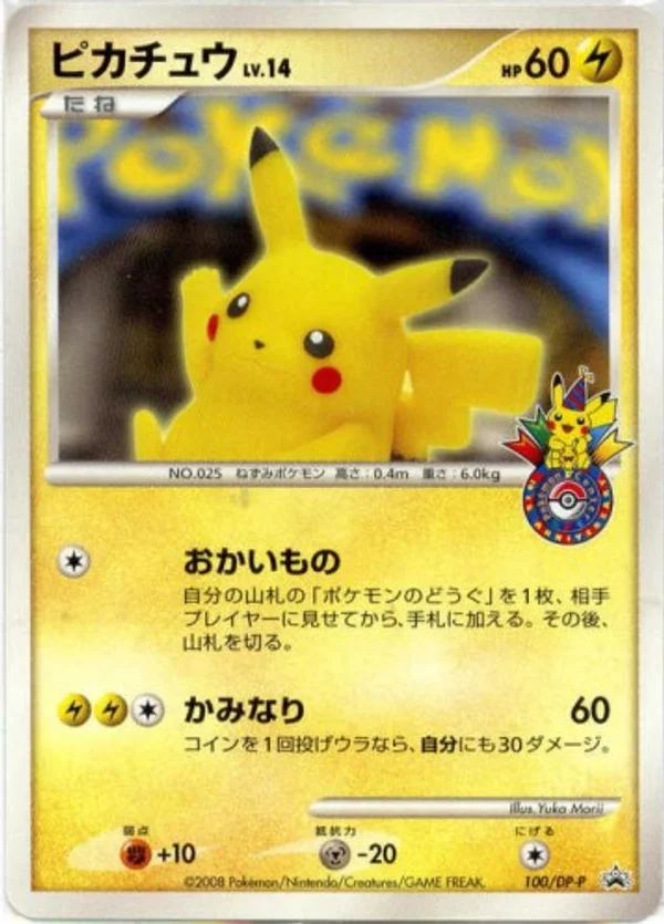 Pikachu #100