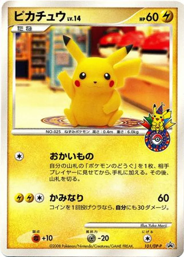 Pikachu #101