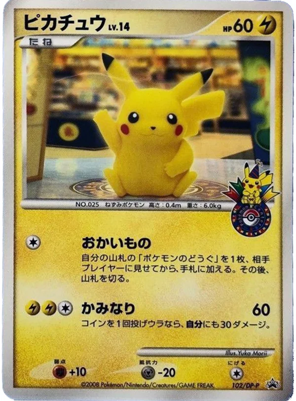 Pikachu #102