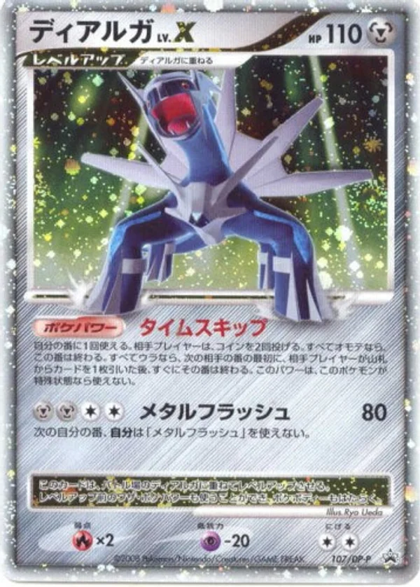Dialga LV.X #107