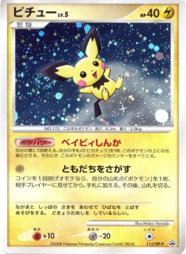 Pichu #112