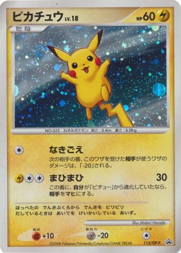 Pikachu #113