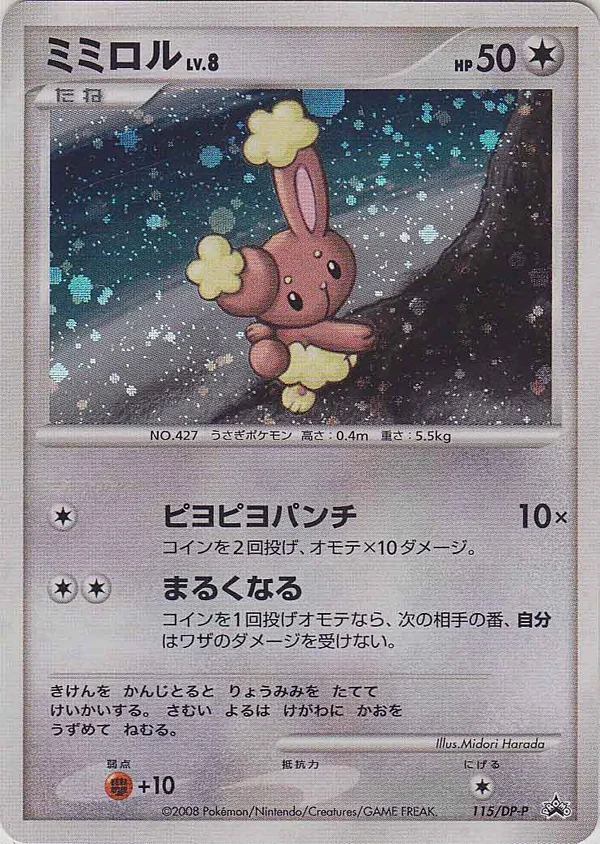 Buneary #115