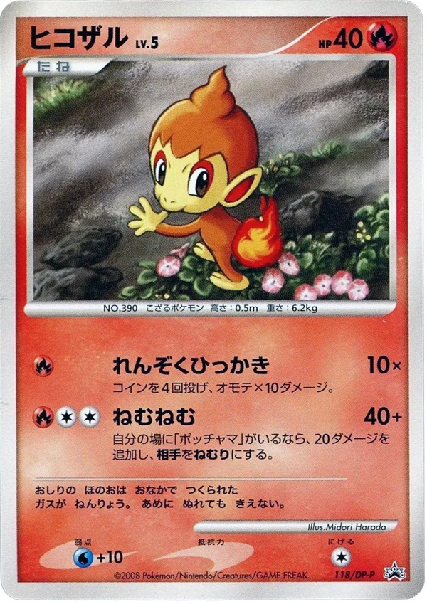 Chimchar #118