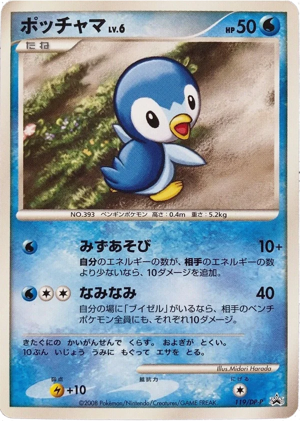 Piplup #119