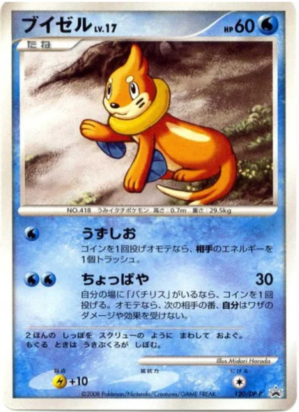 Buizel #120